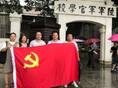 党旗引领促发展，党支部发展红色文化主题教育活动