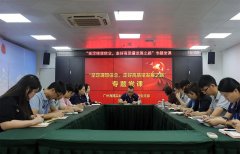 集团党支部进杏装坚定梦想信想，走好高质量发展之路”专题党课