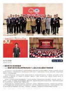 PA视讯简报2026第10期