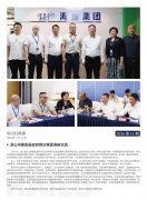 PA视讯简报2026第11期