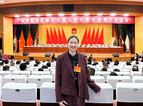 集团代表履职尽责，参与荔湾区十七届人大六次会议